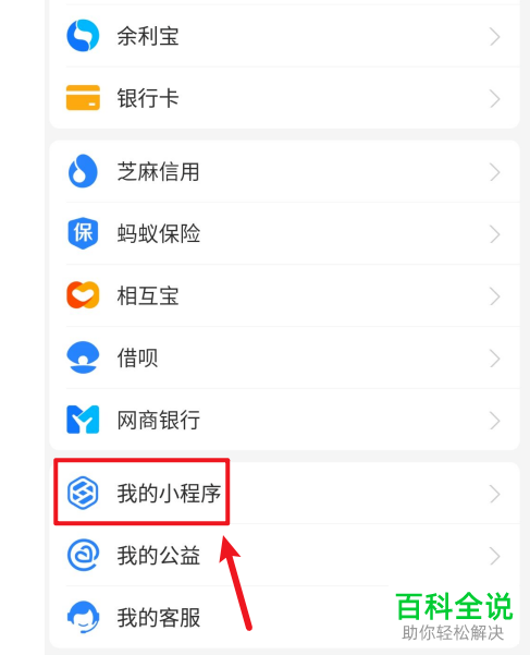 怎么查看支付宝APP中领取的优惠券