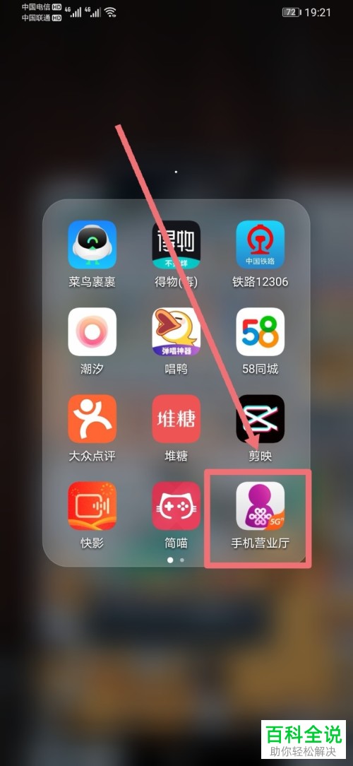 怎么查询自己手机号码的话费使用情况话费余额