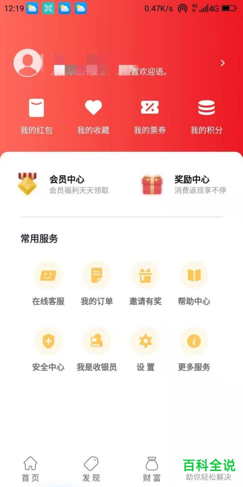 怎么查看云闪付红包明细？