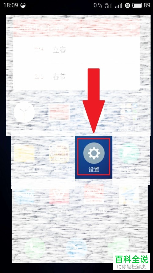 怎么查看魅族手机中的已使用时间