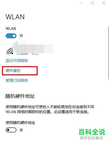 怎么查看win10无线网卡物理地址