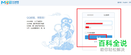 怎么撤回QQ邮箱已经发送的邮件?