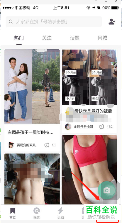 怎么查看keep中“我”的锻炼记录