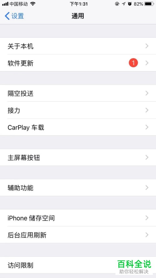 怎么查询苹果手机的保修阶段?