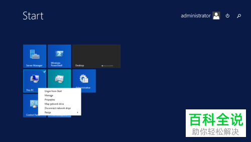 怎么查看Windows server2012系统电脑中的虚拟内存配置