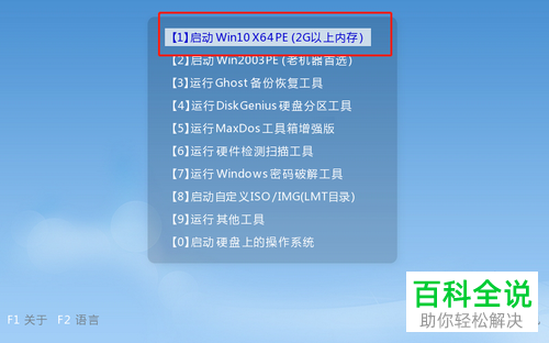 怎么创建电脑磁盘中的备份分区表