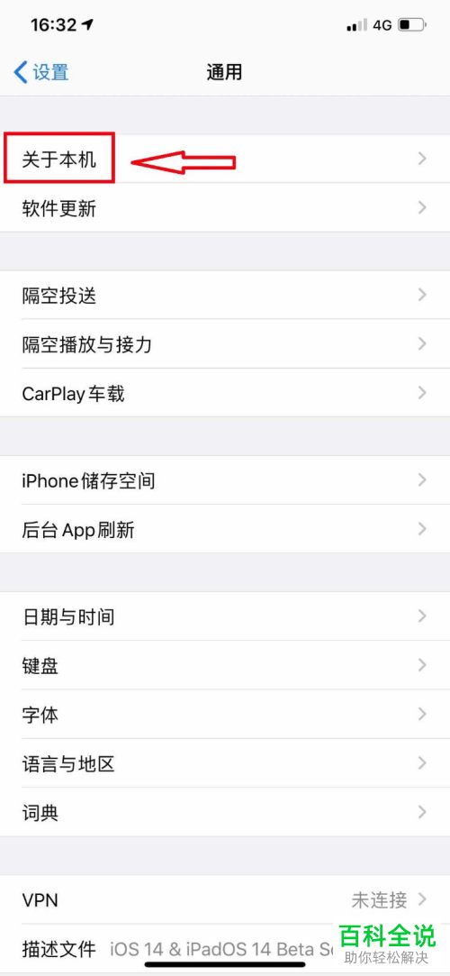 怎么查看iPhone苹果手机的真伪以及是否是翻新机