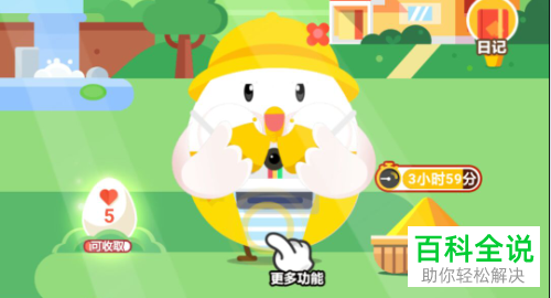 怎么查看支付宝蚂蚁庄园内的小鸡日记