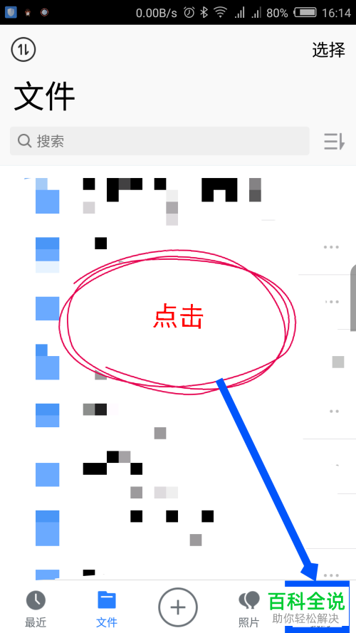 怎么才能找回在微云中被删除的文件、图片等资料