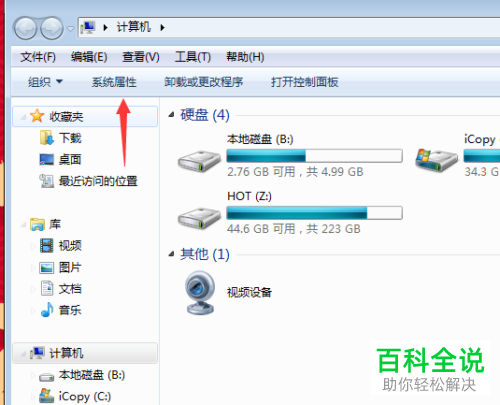 怎么查看网吧电脑USB图像设备运行状态