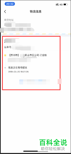 怎么查看手机闲鱼app内已售出的物品