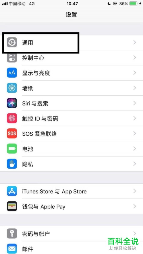 怎么处理苹果手机无法开启个人热点的问题?