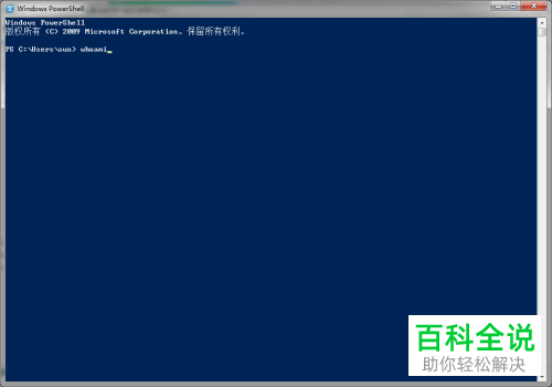 怎么查看电脑用户组信息