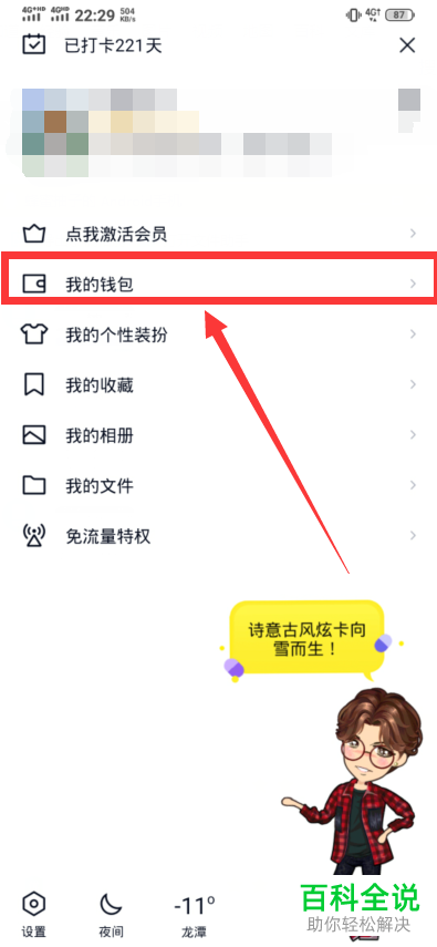 怎么充值qq钱包里面的余额
