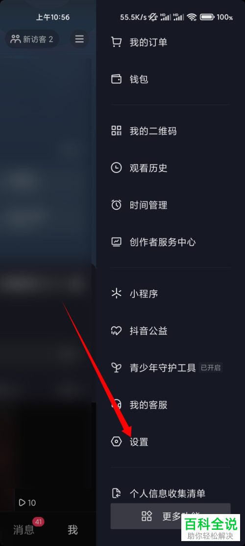 怎么查看抖音账号关注的用户
