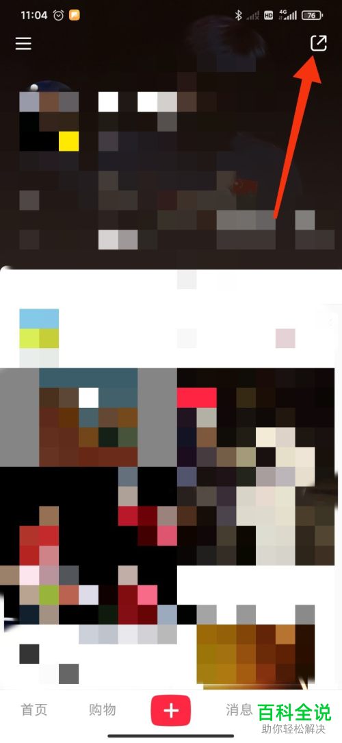 怎么查看小红书账号二维码