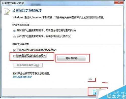 怎么彻底删除游戏跟游戏记录?