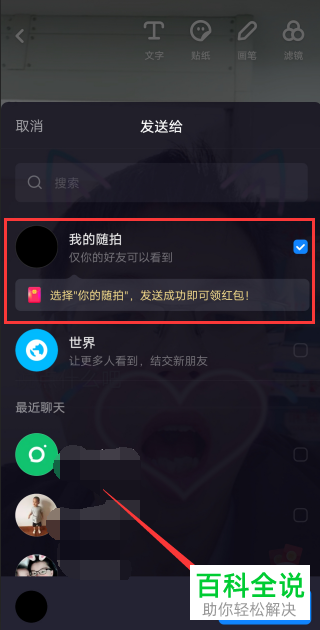 怎么参与多闪App发随拍分1亿活动并获得红包