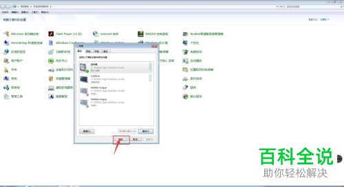 怎么查看电脑扬声器电源数据值