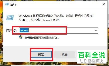 怎么查看电脑最近打开的文件