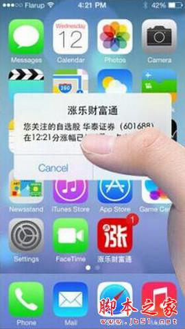 涨乐财富通怎么用？涨乐财富通使用教程