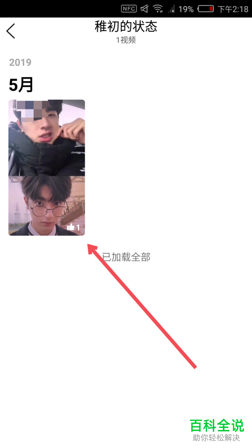 怎么才可以在QQ中看到好友的状态并点赞