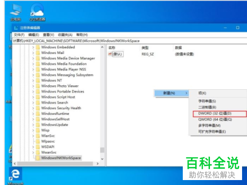 怎么处理win10系统电脑中应误操作而弹出的INK工作区