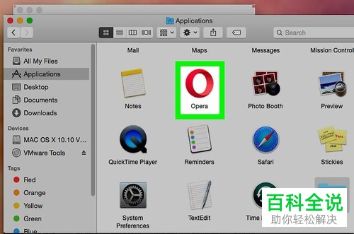 怎么彻底删除mac苹果电脑上的Opera浏览器