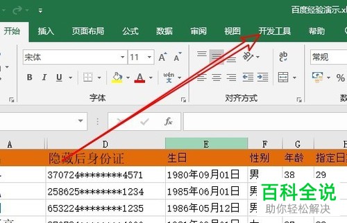 怎么查看Excel宏安全性和设置禁用无数字签署所有宏