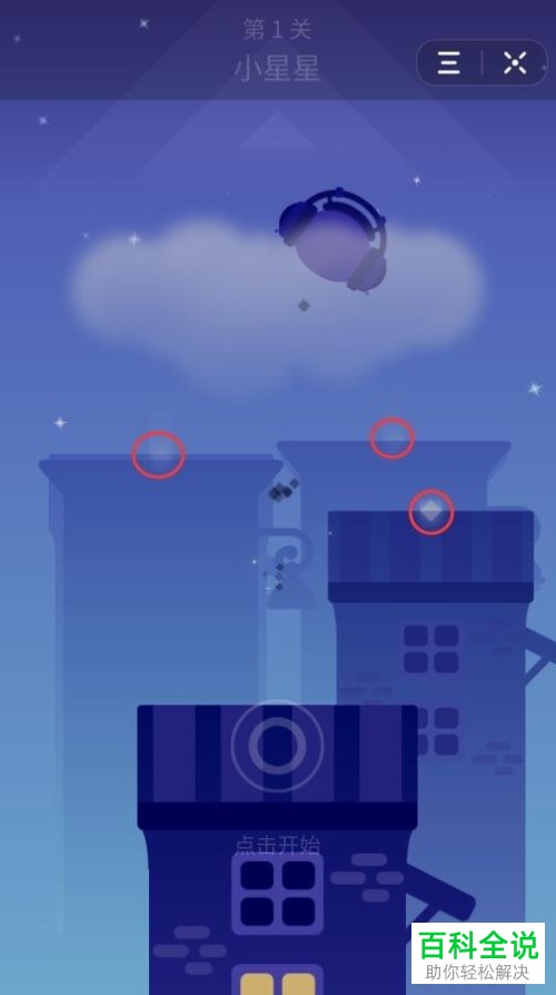 怎么才能玩抖音app中的新程序——音跃球球