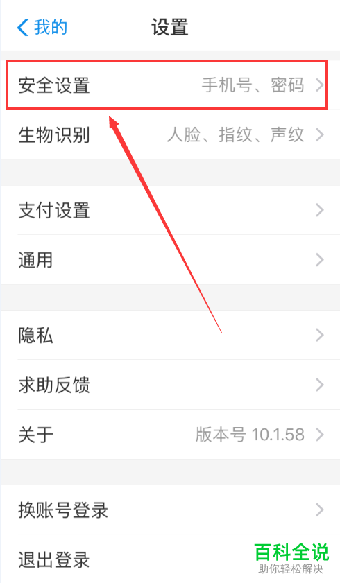 怎么彻底删除支付宝中的账号？