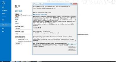 怎么查看office2013版本