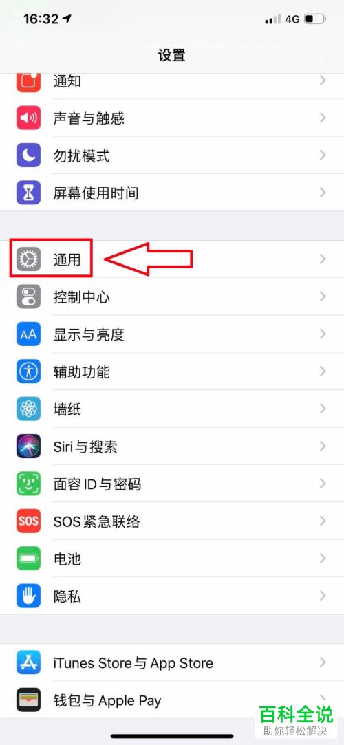 怎么查看iPhone苹果手机的真伪以及是否是翻新机