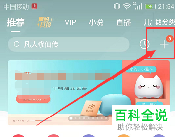 怎么查看喜马拉雅App下载内容