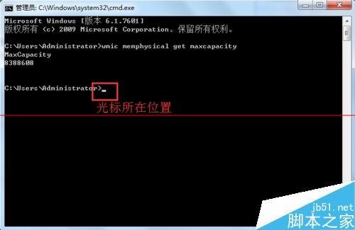 怎么查看电脑主板最大支持多少内存