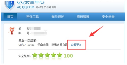怎么查询自己QQ的登录的总次数和时间?