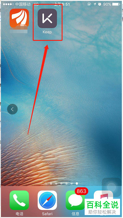 怎么查看keep中“我”的锻炼记录