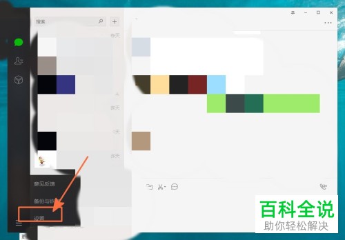 怎么查看电脑版微信有没有新版本可以更新升级