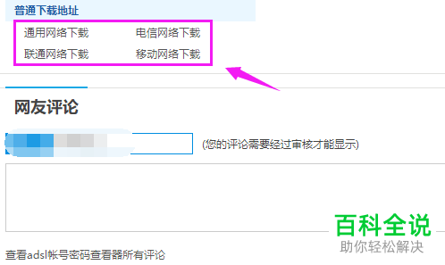 怎么查看电脑宽带账号与密码