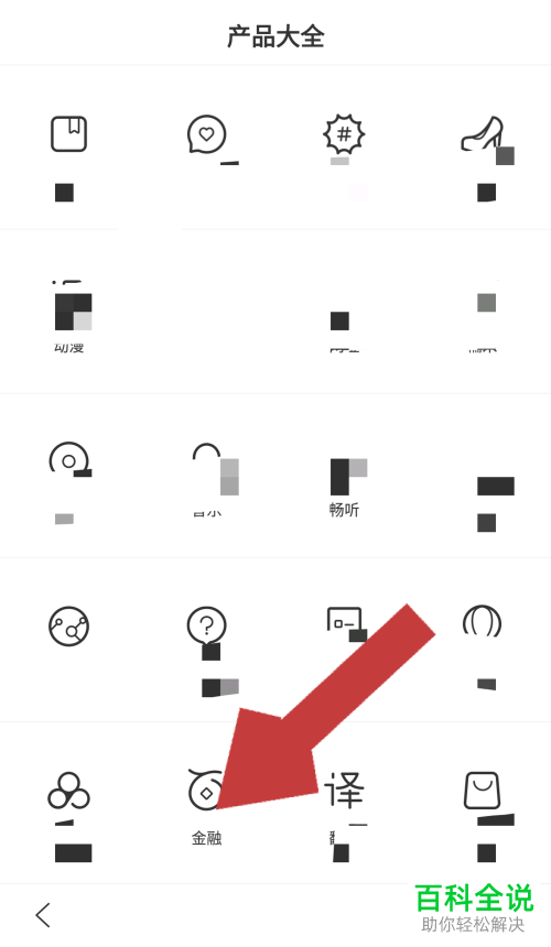 怎么查看手机百度里的度小满金融账户余额