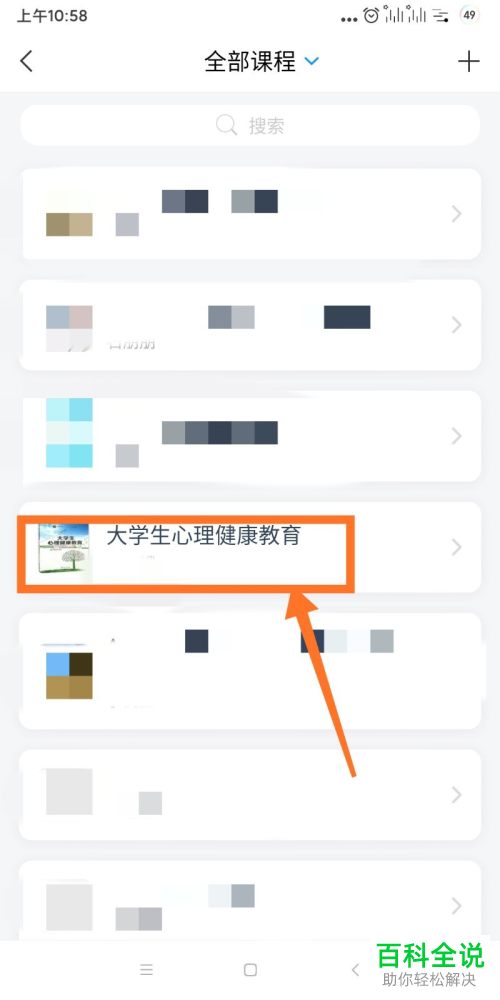 怎么查看学习通APP中的签到记录