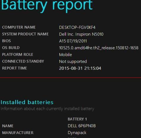 怎么查看win10笔记本电池的健康状态