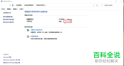 怎么查看电脑网络IPv4地址