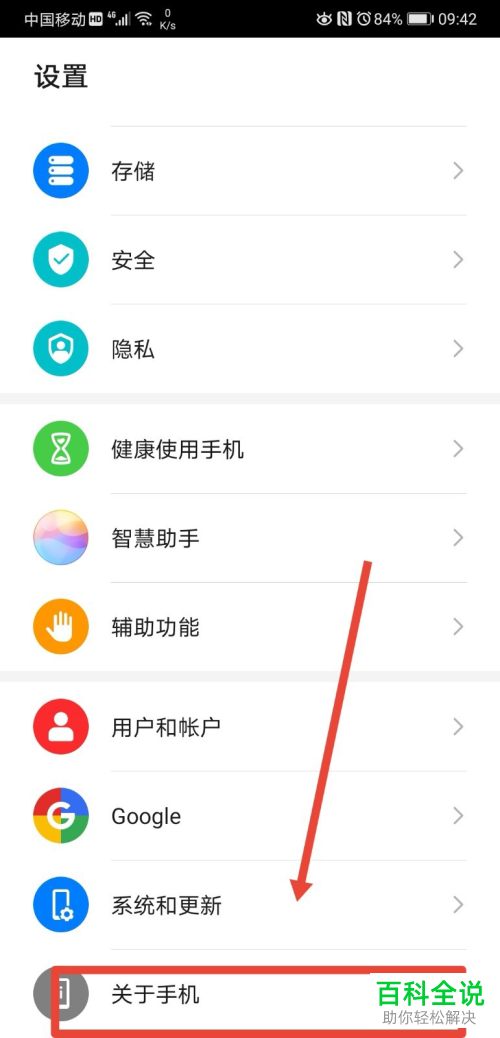 怎么查看并设置华为手机中的分辨率