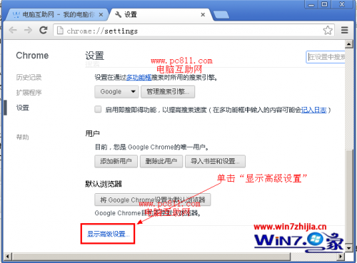 怎么查看win7系统浏览器中网页自动登录保存的密码