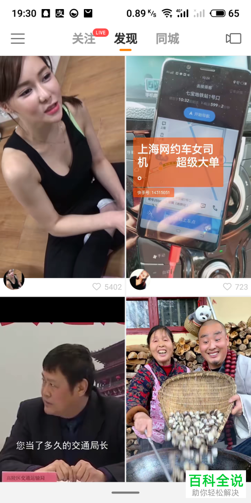 怎么查看快手小黄车中待收货的物品