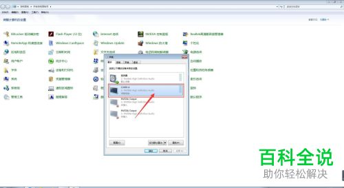 怎么查看电脑C2450-4设备类高层筛选程序