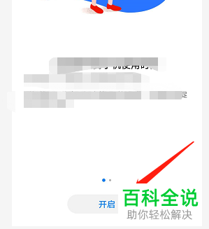 怎么查询华为手机的解锁次数
