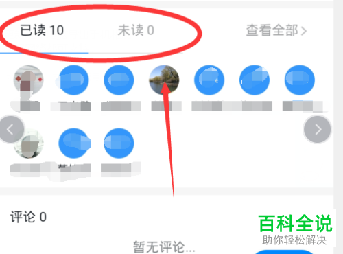 怎么查看钉钉中的日志有没有被读取