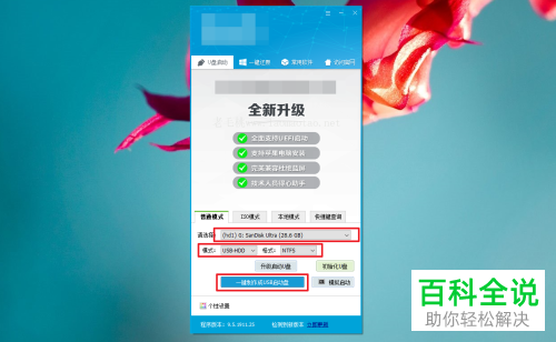 怎么创建电脑磁盘中的备份分区表